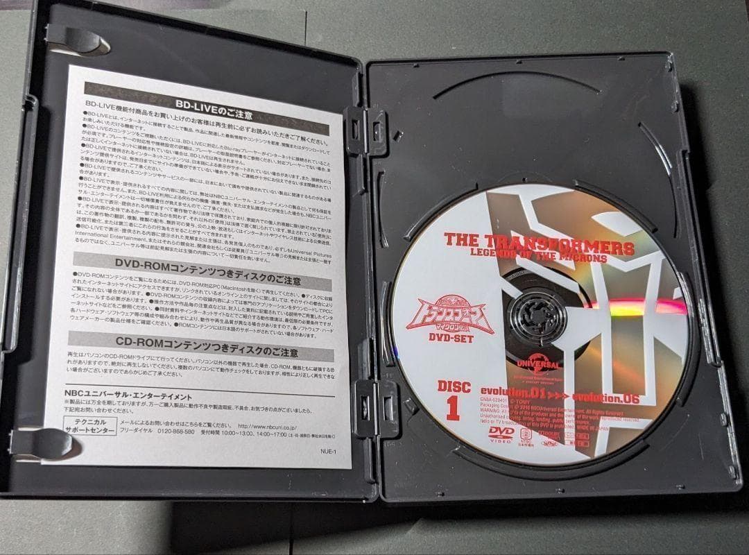 超ロボット生命体トランスフォーマーマイクロン伝説 DVD Transformer