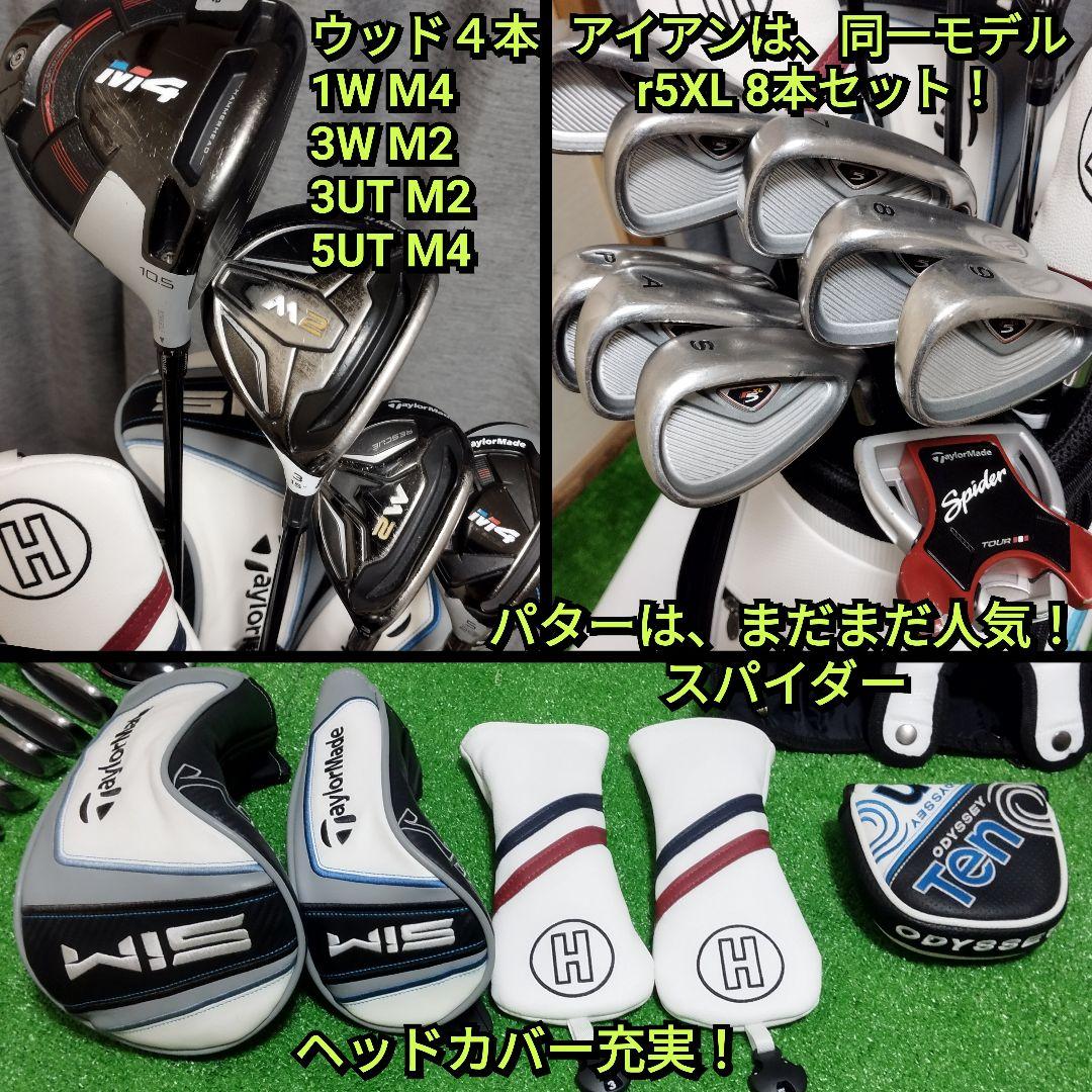 【全国送料無料】テーラーメイド 初心者にお勧め！メンズゴルフ(右)セット