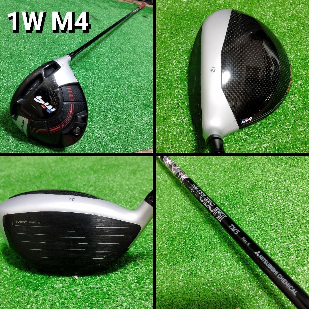 【全国送料無料】テーラーメイド 初心者にお勧め！メンズゴルフ(右)セット