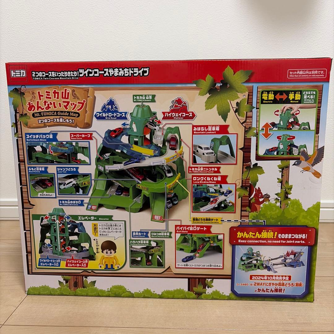 きーくん様　トミカ ツインコースやまみちドライブ