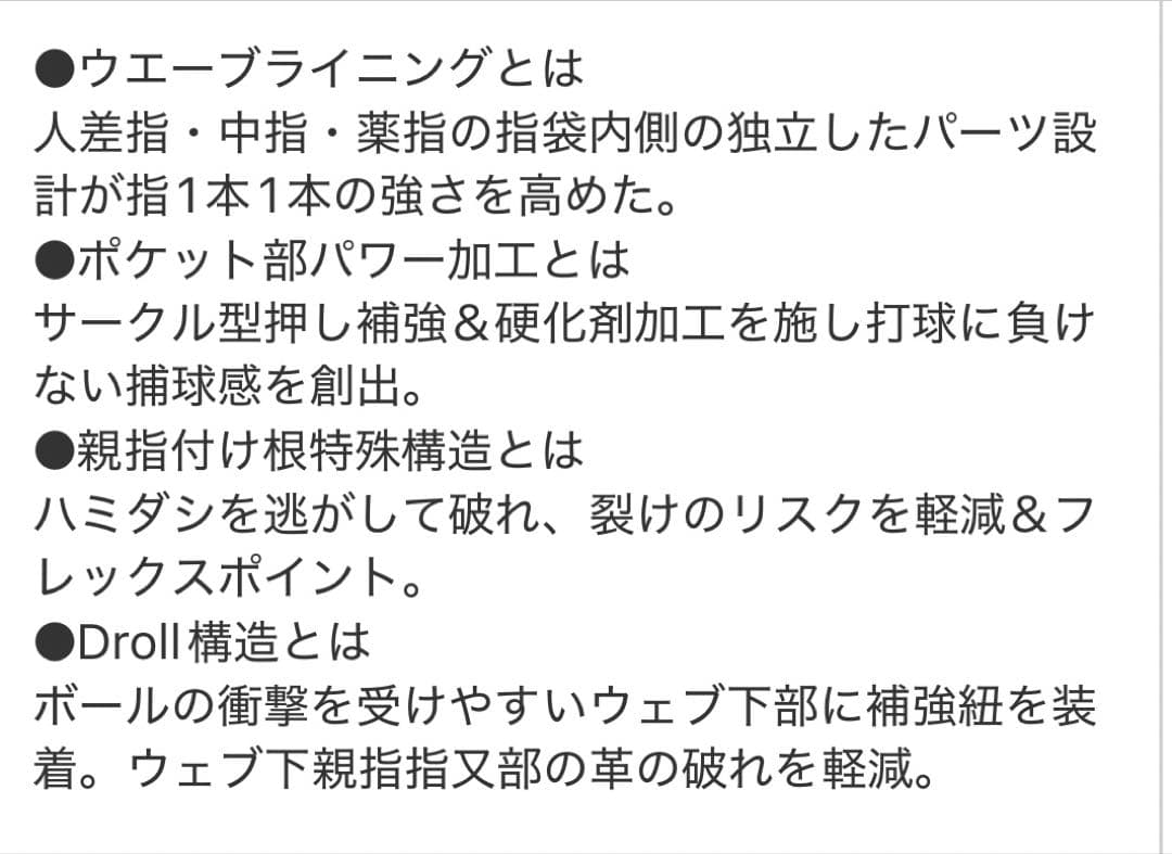 希少品　ミズノ グローバルエリートH Selectionenergy　外野手用