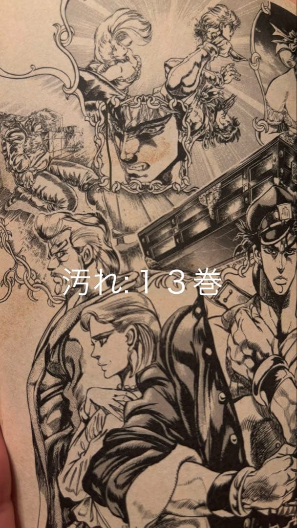 【全巻初版】　ジョジョの奇妙な冒険　第１部から第５部全巻セット（１巻から６３巻）