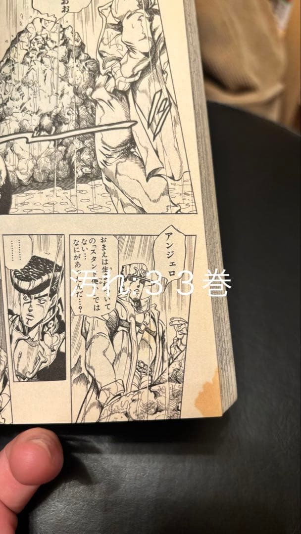 【全巻初版】　ジョジョの奇妙な冒険　第１部から第５部全巻セット（１巻から６３巻）