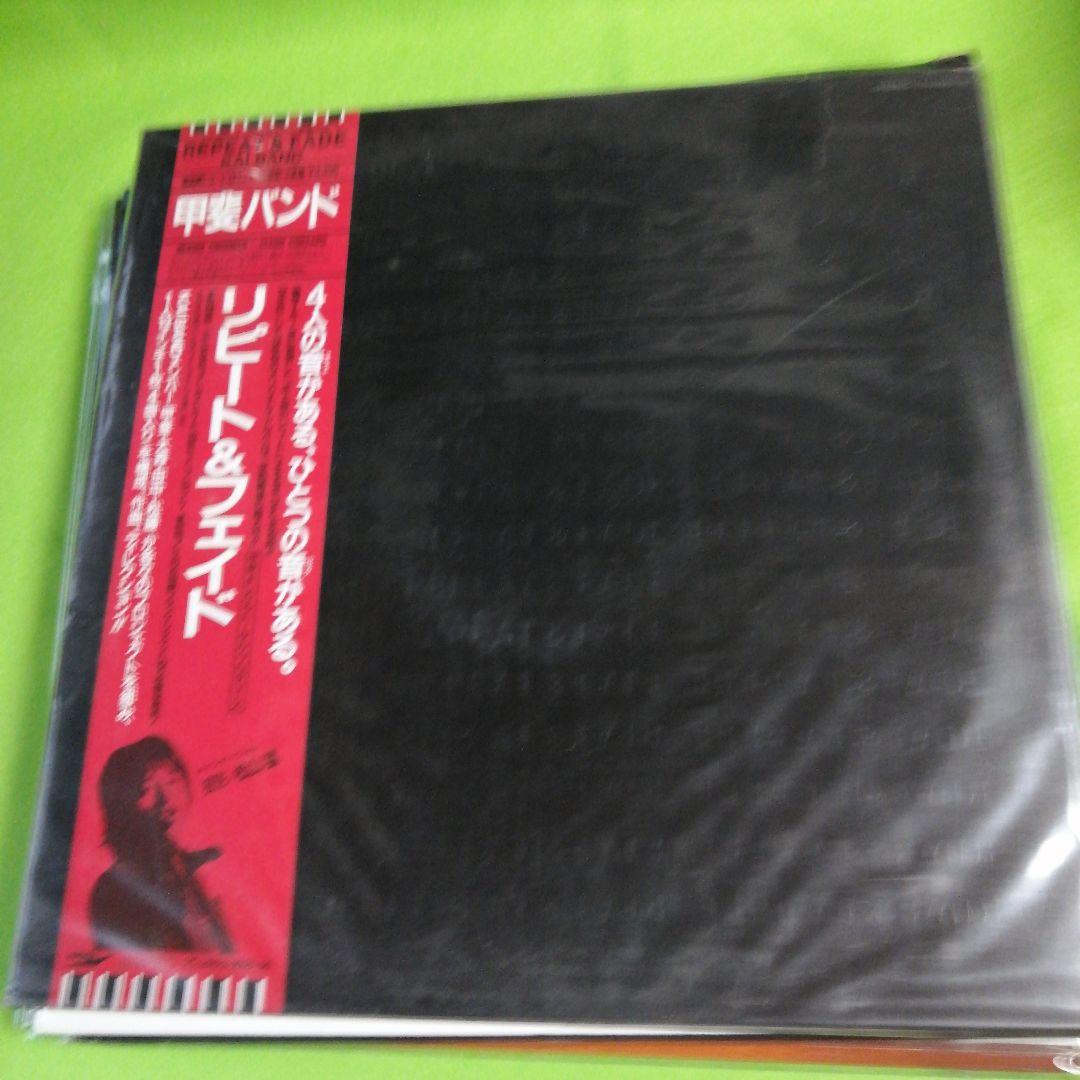 18枚　甲斐バンド　レコードまとめて