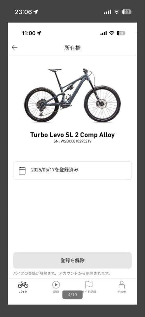 スペシャライズド　LEVO SL ２　COMP ALLOY S3