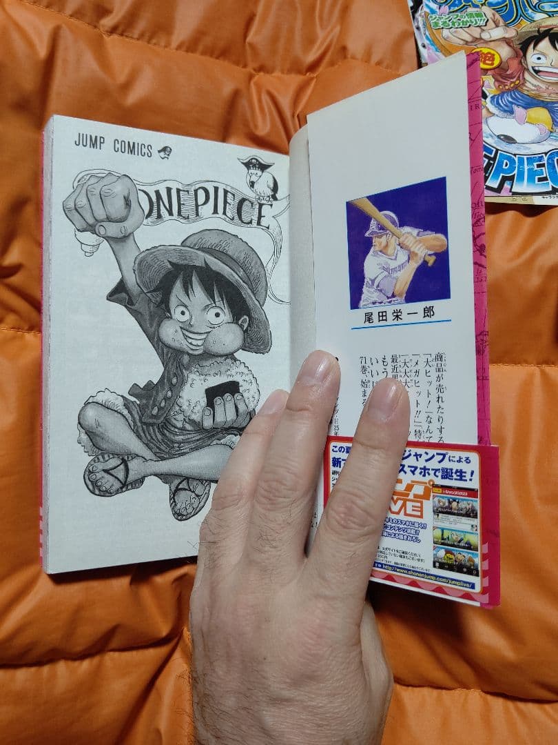 ワンピース 第71巻 初版 超美品:帯JP付