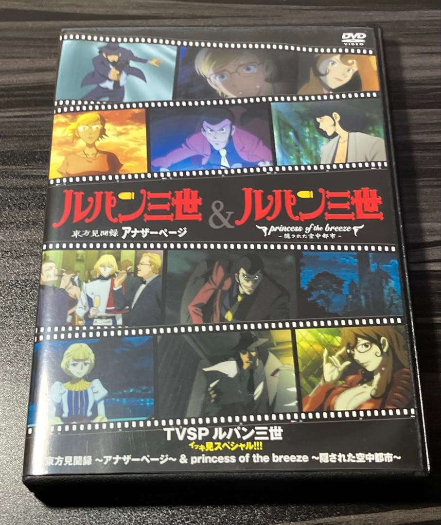 ルパン三世 イッキ見スペシャル　DVDセット　レア