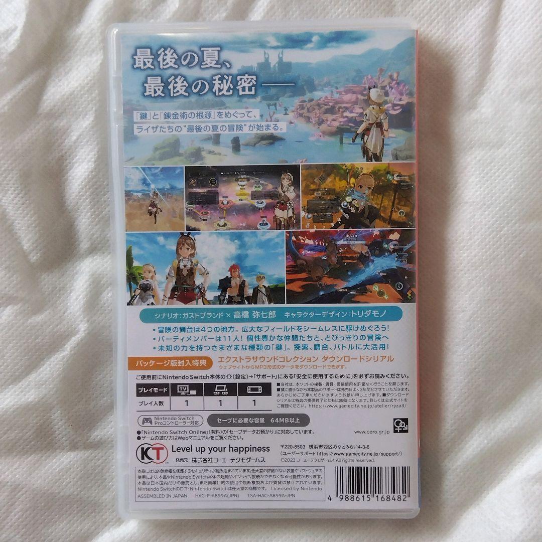 【匿名配送】Switch ライザのアトリエ3 スペシャルコレクションボックス