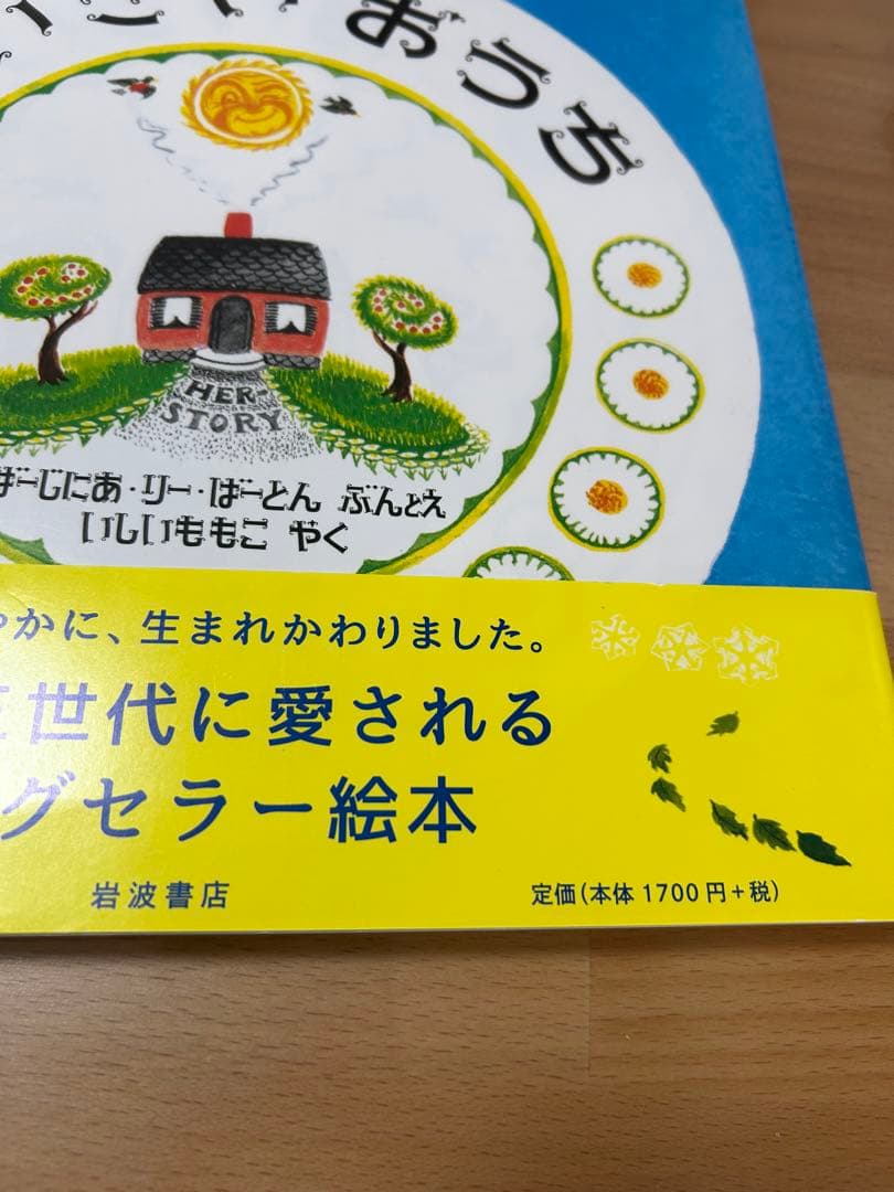 新品‼️名作絵本5冊セット　児童書