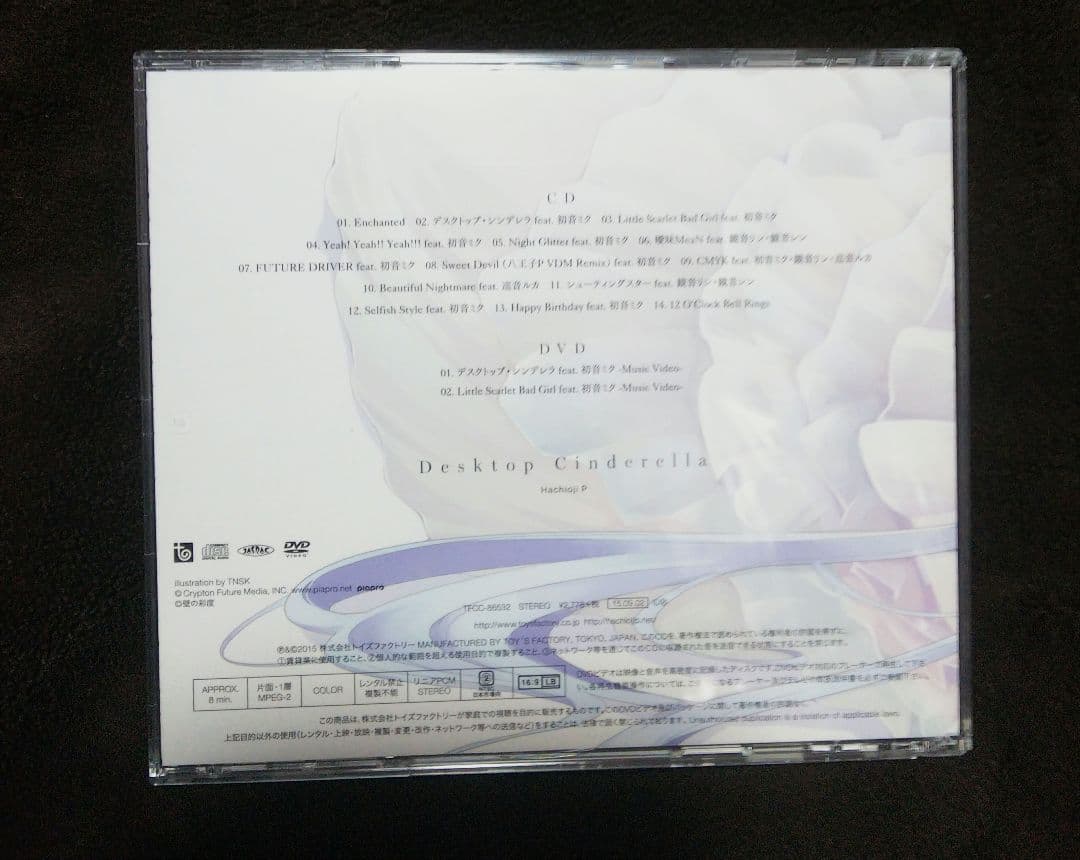 Desktop Cinderella　八王子P　初音ミク　サイン入り CD2枚組