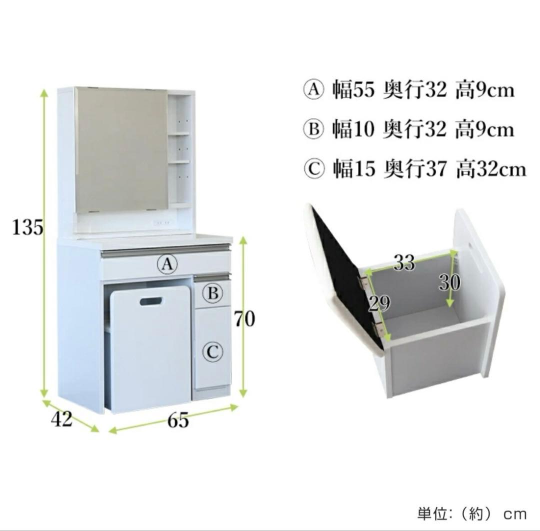 ホワイト ドレッサー・鏡台 棚付き