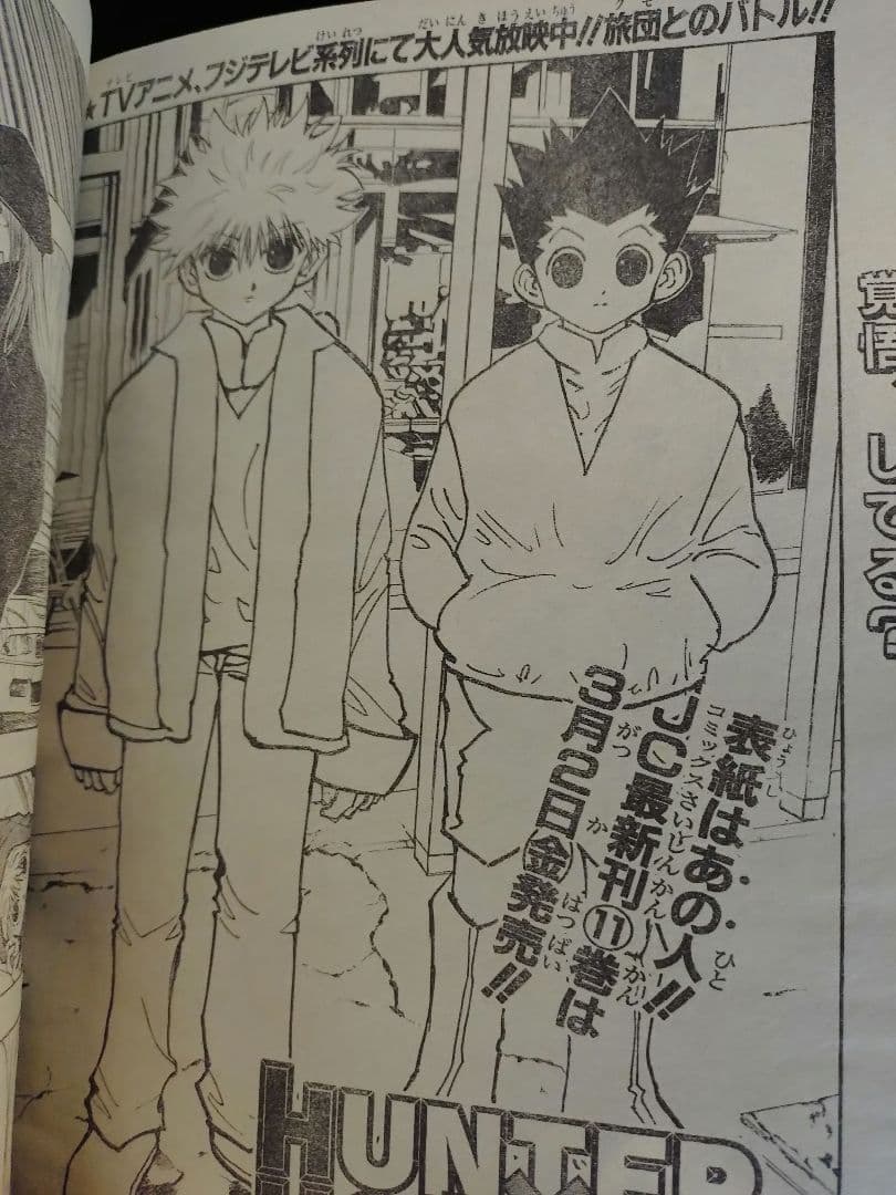 美品【週刊少年ジャンプ2001年12号】新連載　ボボボーボ・ボーボボ