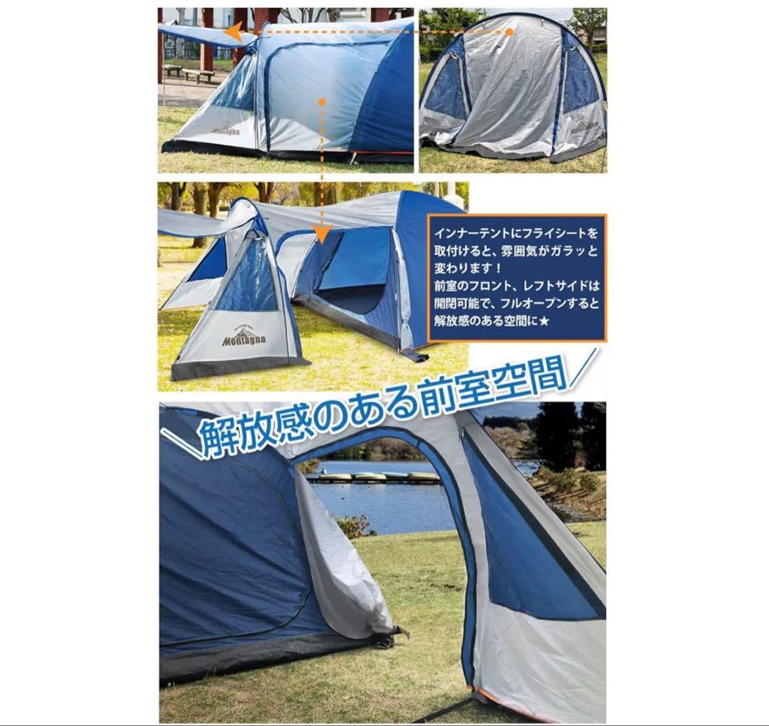 【新品】Montagna ファミリーテント 4〜5人用 大型テント