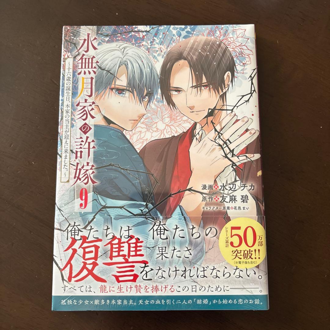 待てができない日向くん1.2