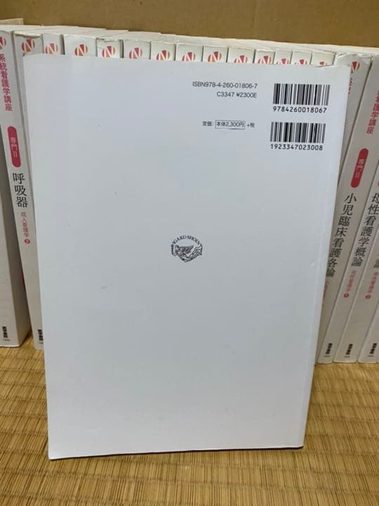 系統看護学講座シリーズの全種類