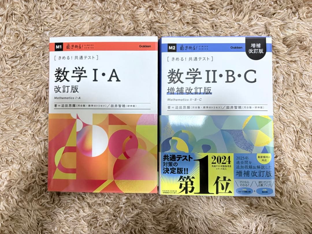 数学 教材 セット【バラ売り交渉可能・値下げ交渉可能】