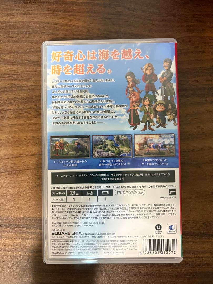 ドラゴンクエストVII リメイク Nintendo Switch