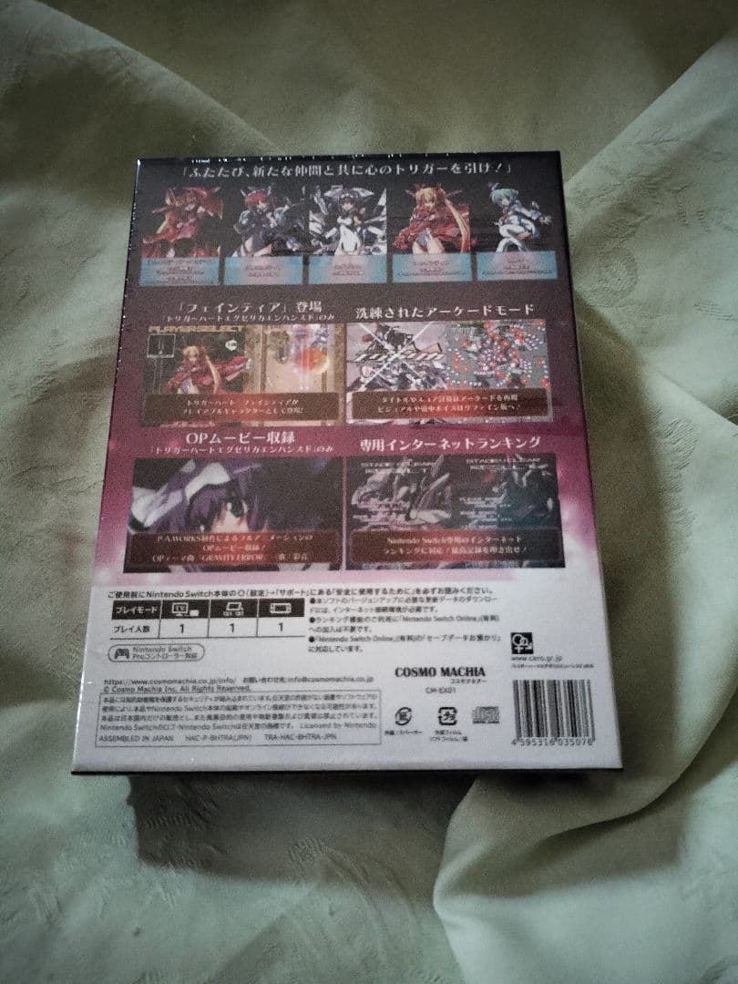 新品　トリガーハート エグゼリカ コンプリート 初回限定版　Switch