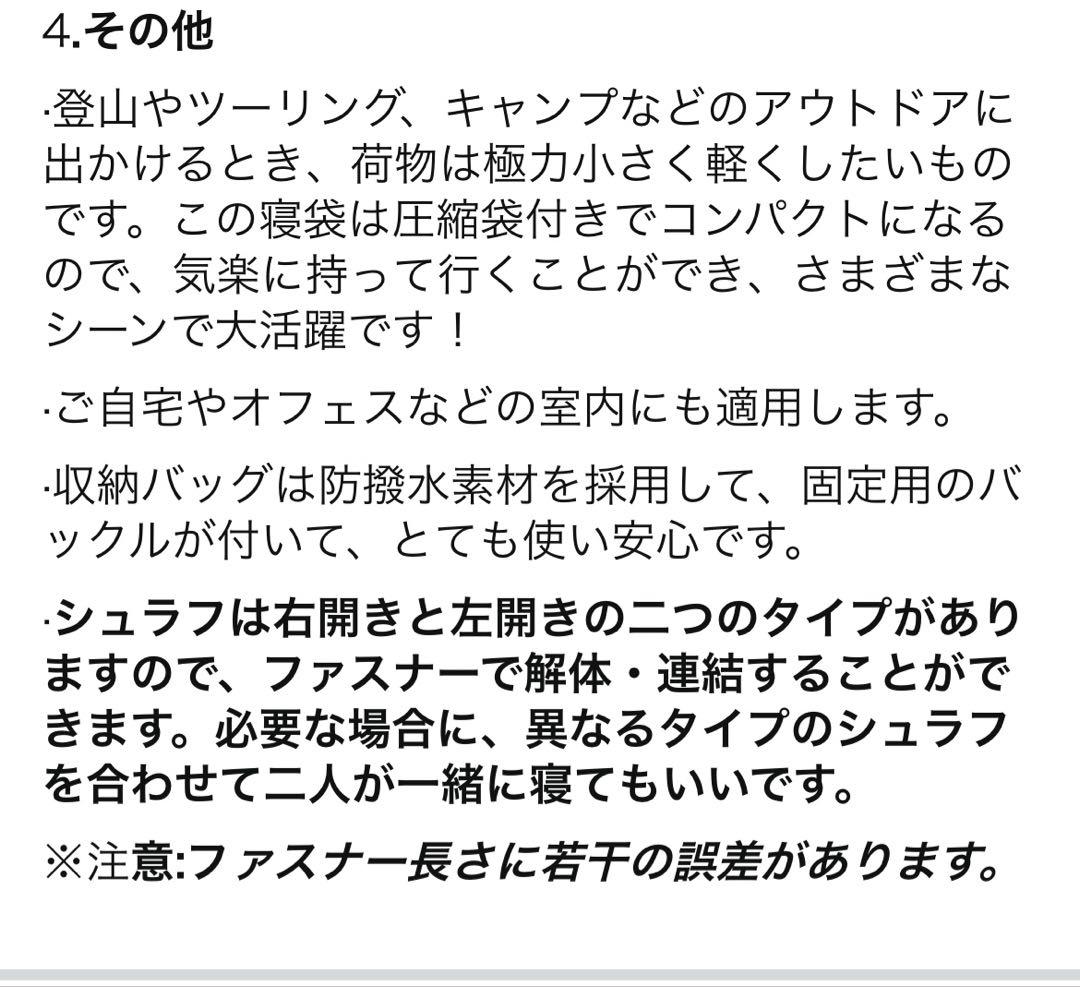 パラディニア　寝袋＊封筒型 シュラフ 取り外し ・マット 丸洗い 洗濯 可　2点