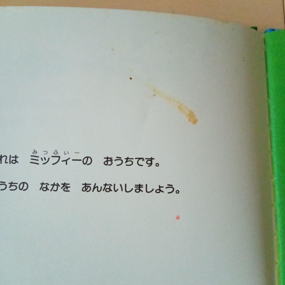 s*i様 【希少・絶版本 ばら売り不可】ブルーナのおはなし文庫
