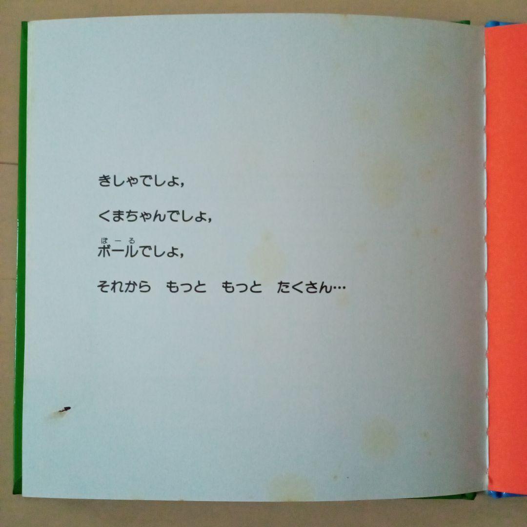s*i様 【希少・絶版本 ばら売り不可】ブルーナのおはなし文庫