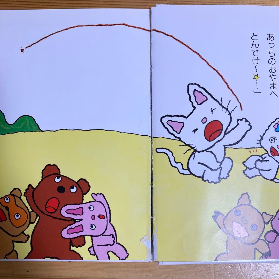 ノンタン 絵本　まとめ　24冊➕1冊　セット