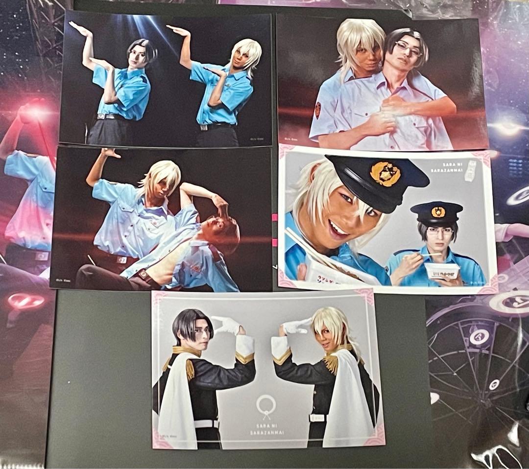 舞台さらざんまい 限定DVD ブロマイド グッズ付