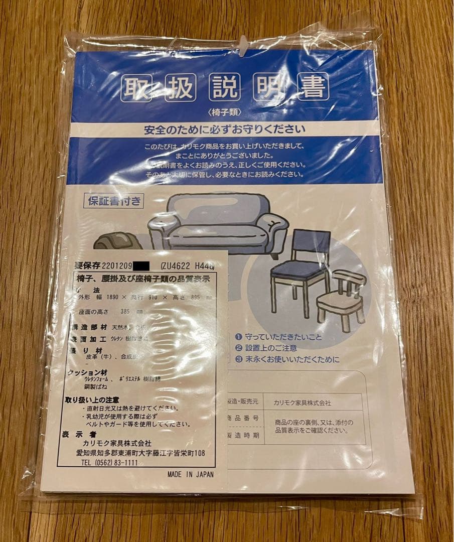 カリモク 2人掛けソファ 1890mm ZU4622 グレージュ モルトブラウン