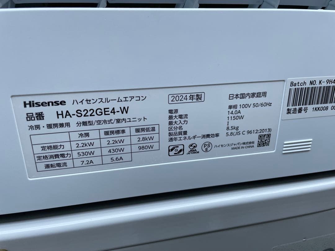 半年使用の美品　ハイセンス　6畳用エアコン　HA-S22GE4