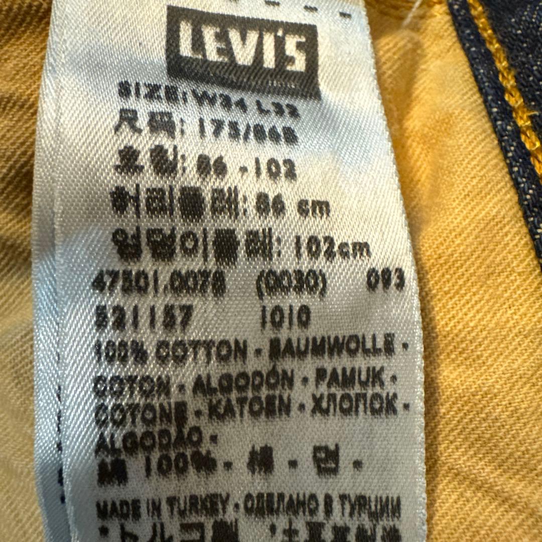 リーバイス 501XX 1947復刻 LVC 47501 赤耳 トルコ製 W34