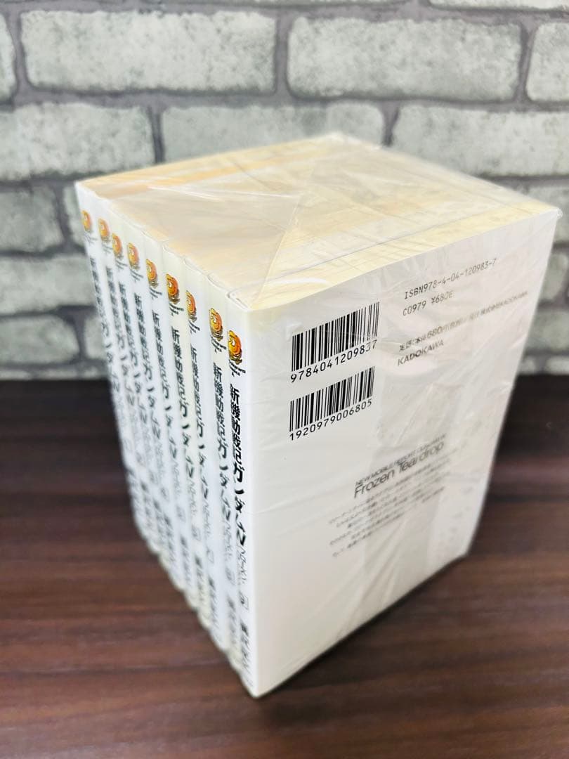 【小説】 新機動戦記ガンダムW(ウイング)フローズン・ティアドロップ 1〜9巻