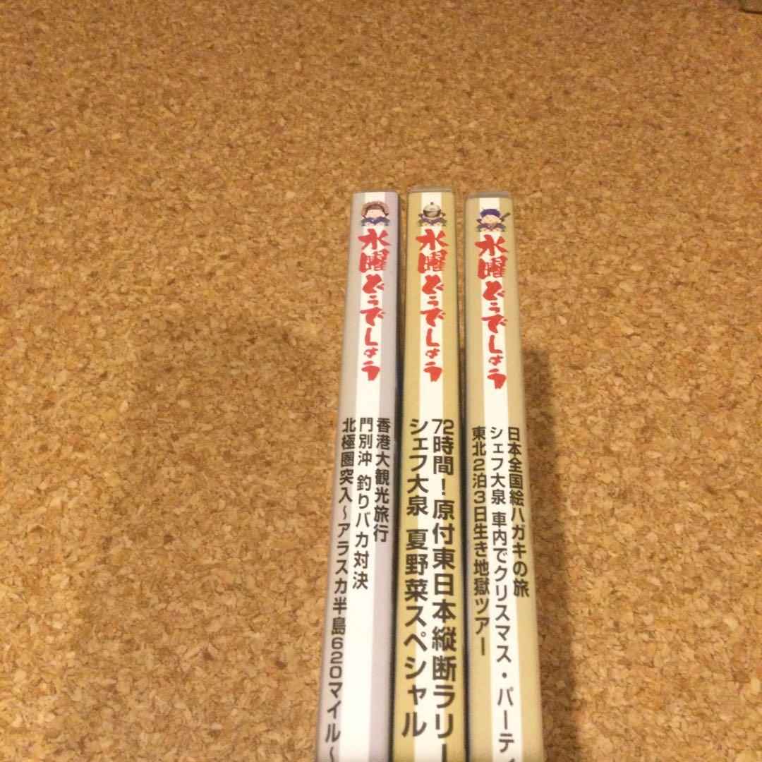 DVD 水曜どうでしょう　シェフ大泉シリーズ3本セット