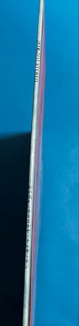 Teresa Teng 鄧麗君 / 時の流れに身をまかせ LP 台湾歌姫 名曲