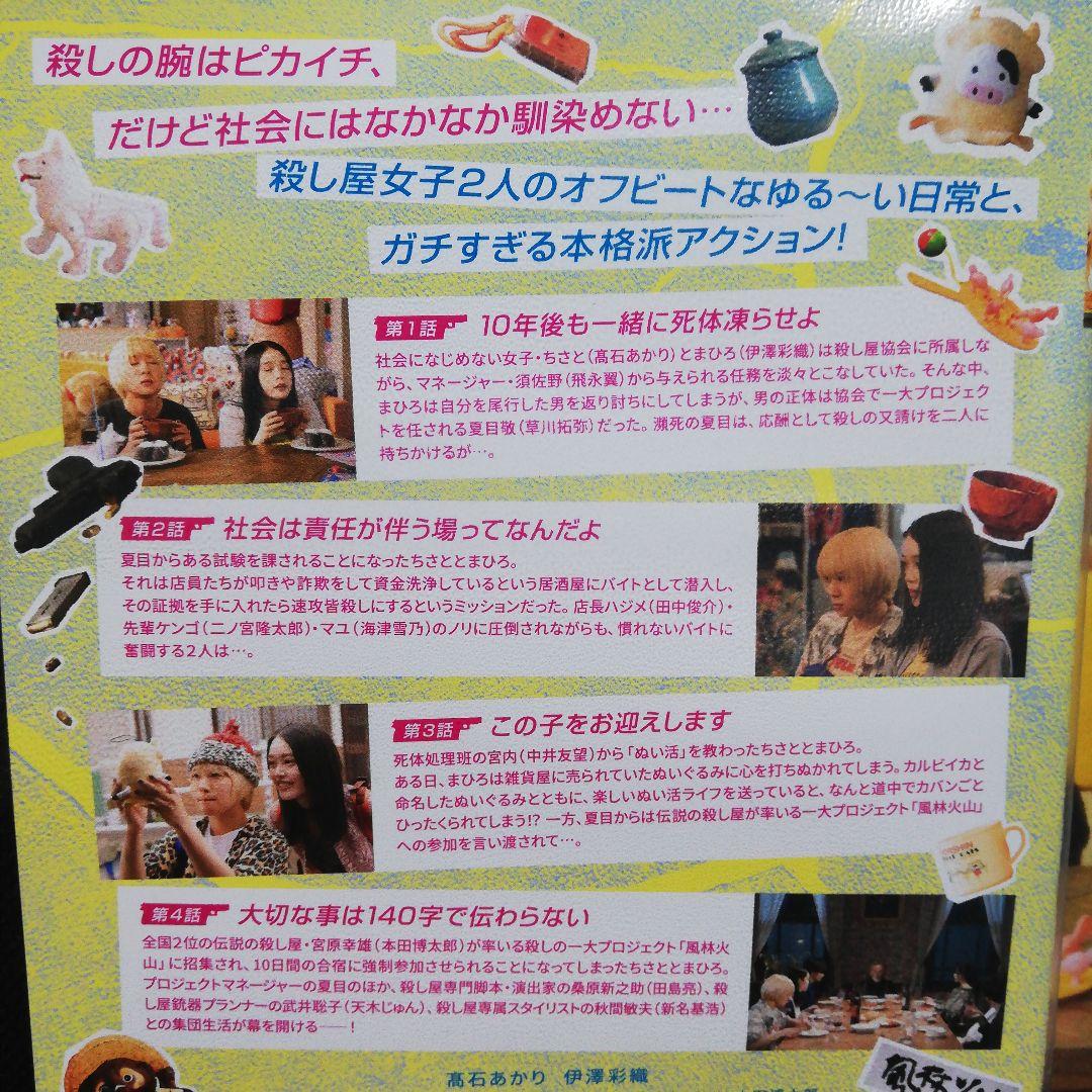 ベイビーわるきゅーれ DVD