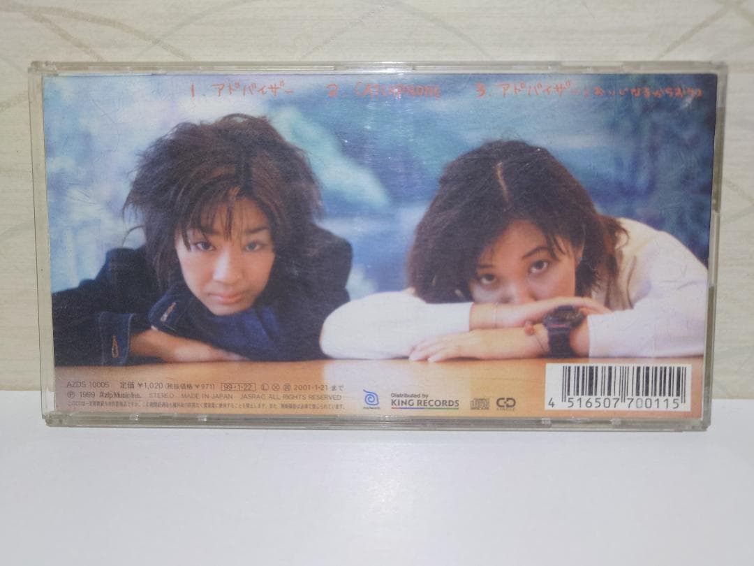 8㎝ CD　花*花　2枚セット　入手困難　希少