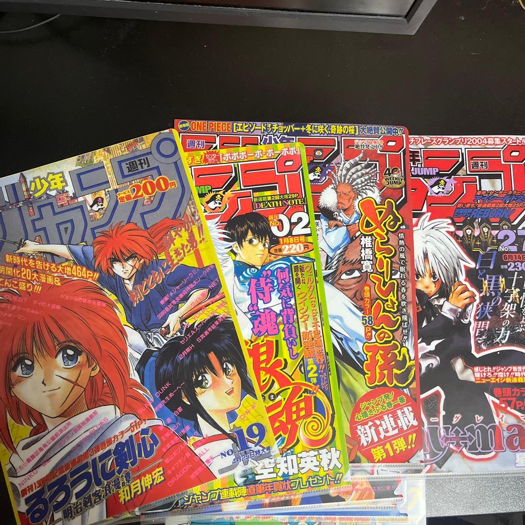 新品未開封　週刊少年ジャンプ 復刻版　パック2・3