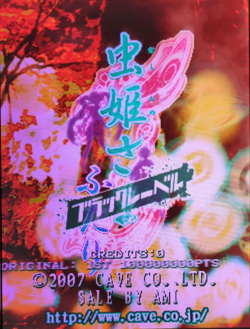 ケイブ 虫姫さまふたり ブラックレーベル　アーケードゲーム基板