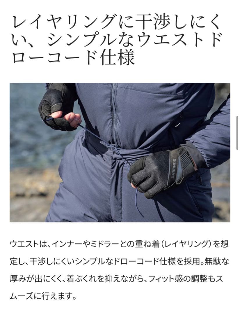 ⑥SHIMANOアクティブインサレーションパンツ WP-066Y M ブラック