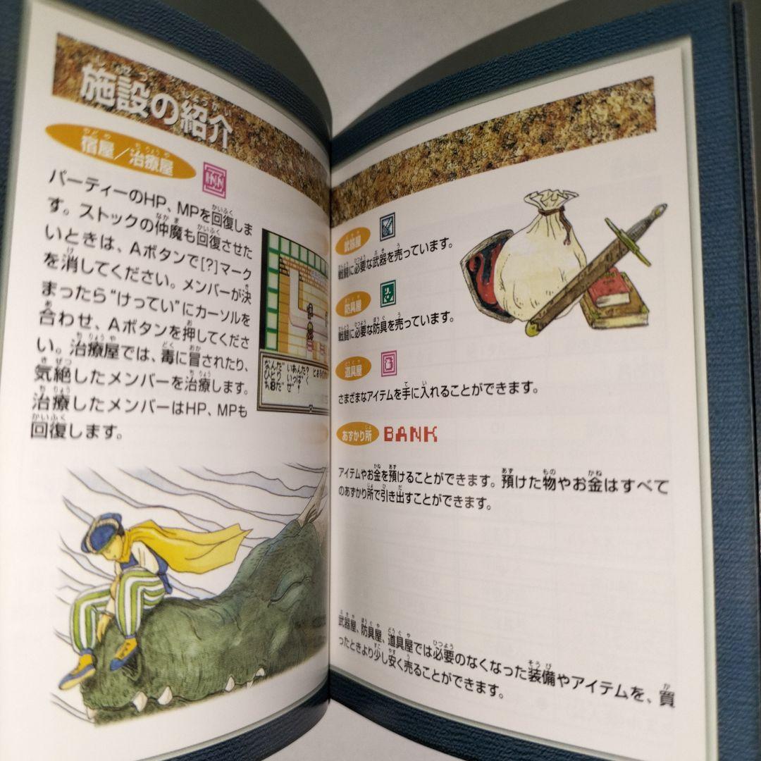 女神転生外伝 ラストバイブル　期間限定　ゲームボーイ