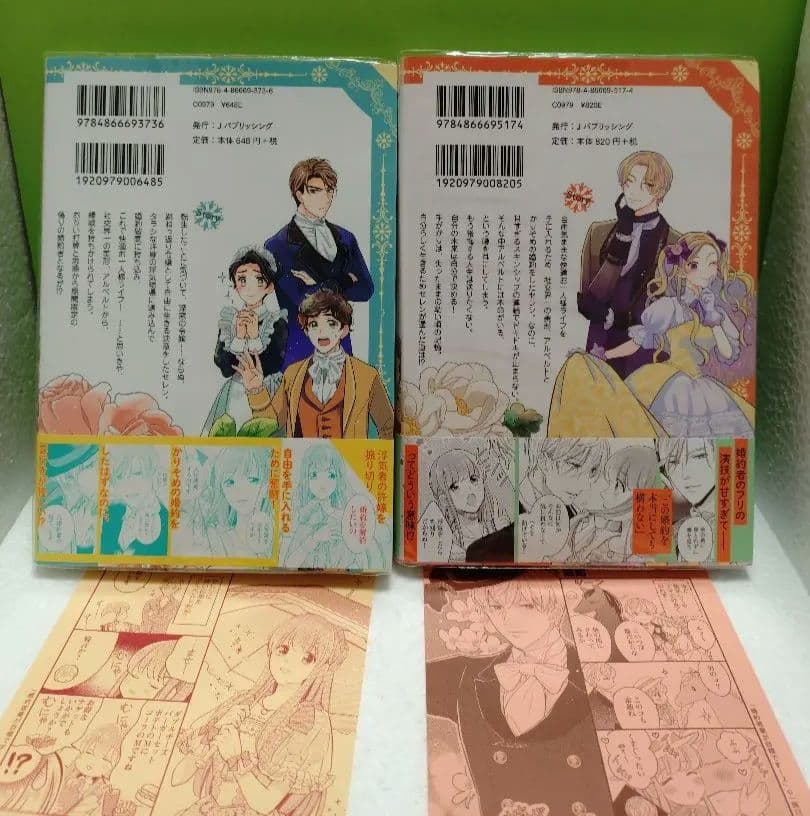 異世界コミック ご確認用（私の推しは当て馬です！他多数）