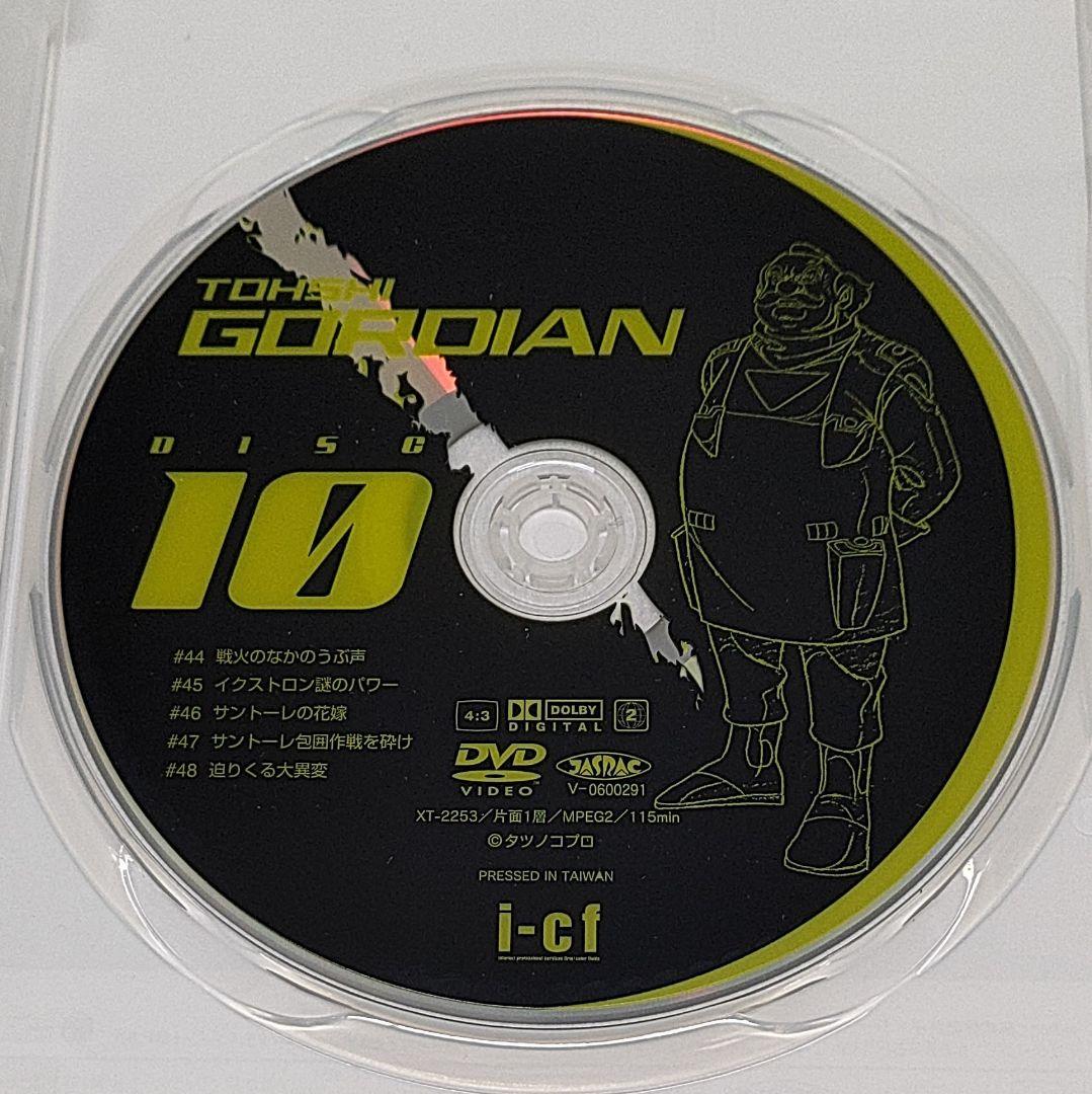 闘士ゴーディアン DVD-BOX2