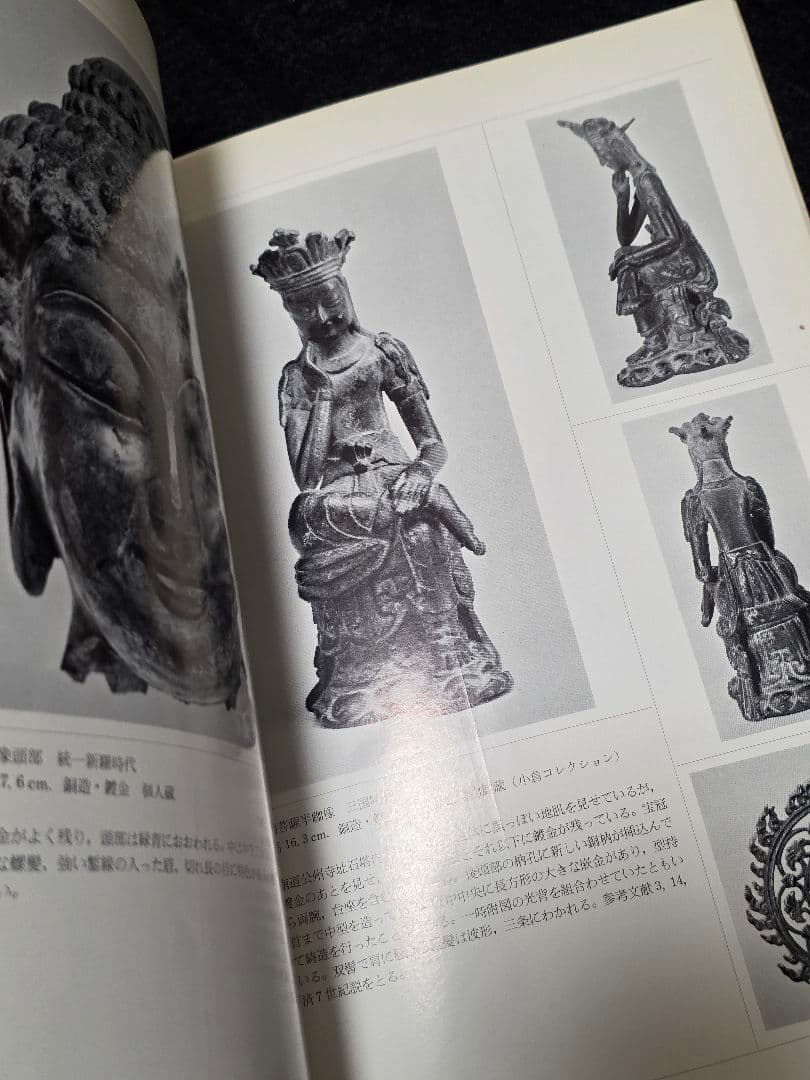 図録　百済・新羅の金銅仏　大和文華館　仏像　仏教美術　六朝　久保惣美術館　隋唐