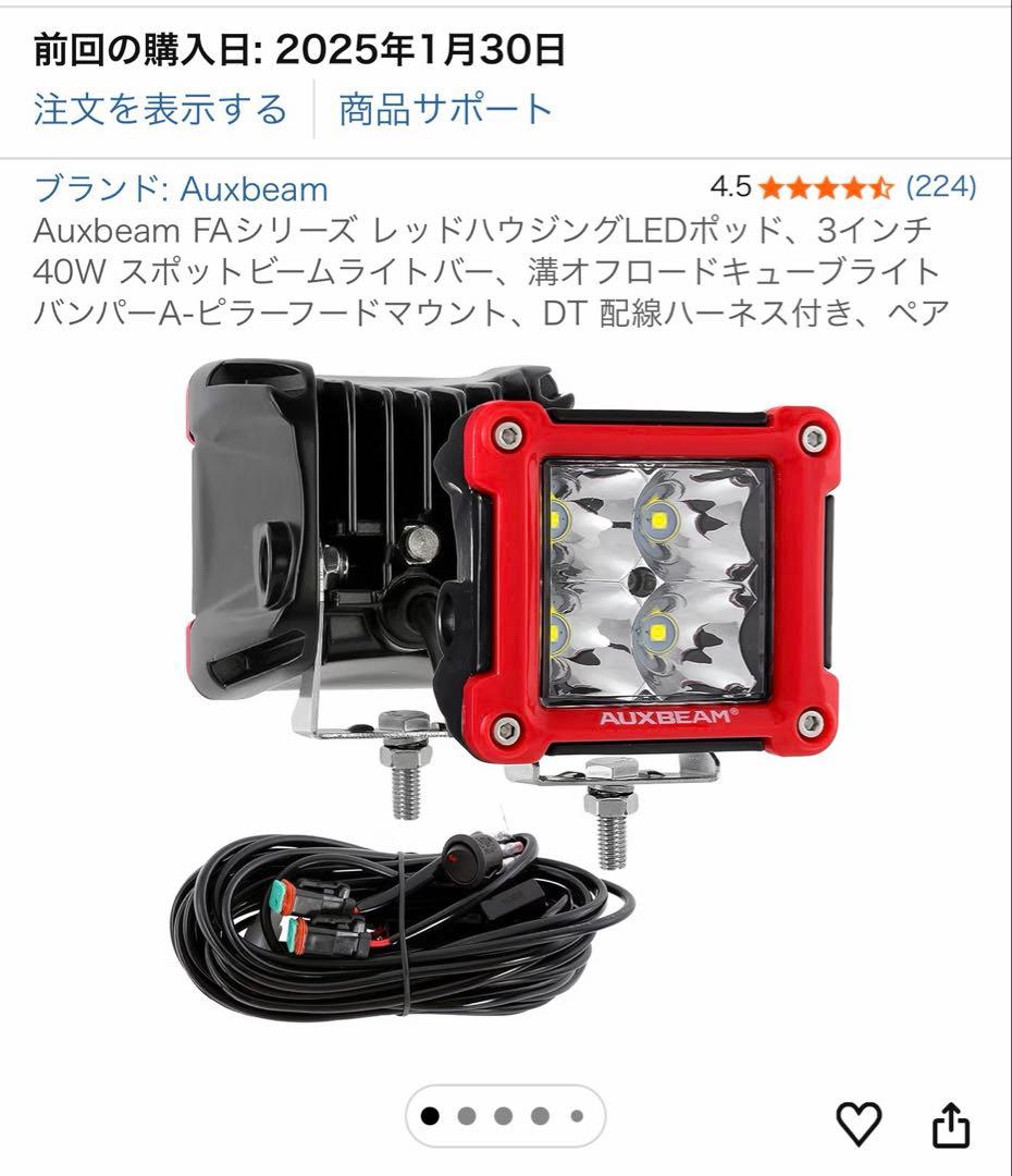 Auxbeam FAシリーズ LEDポッド、3インチ 40W スポットビーム