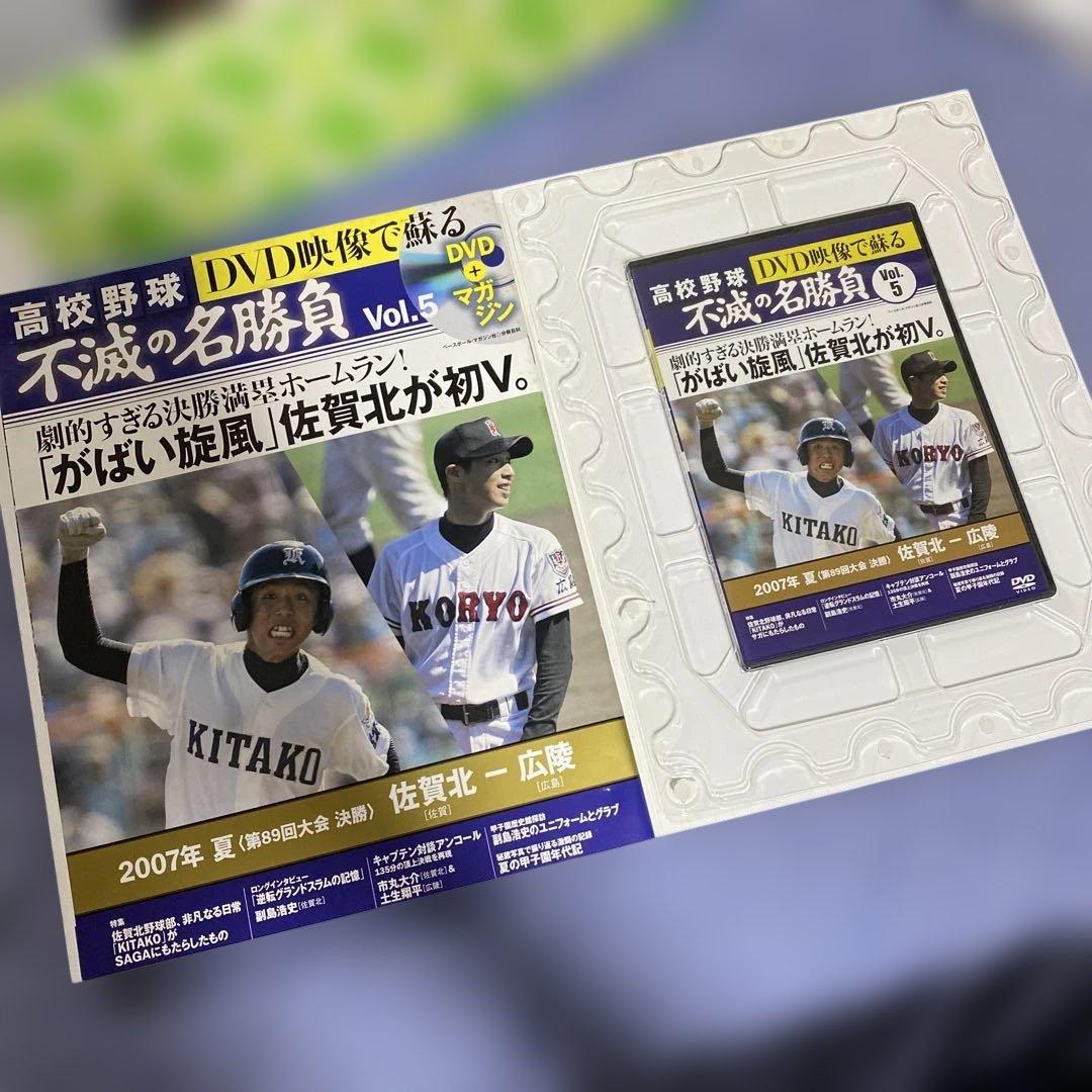 美品　全巻DVD映像で蘇る高校野球不滅の名勝負 全12巻　全巻購読特典付　甲子園