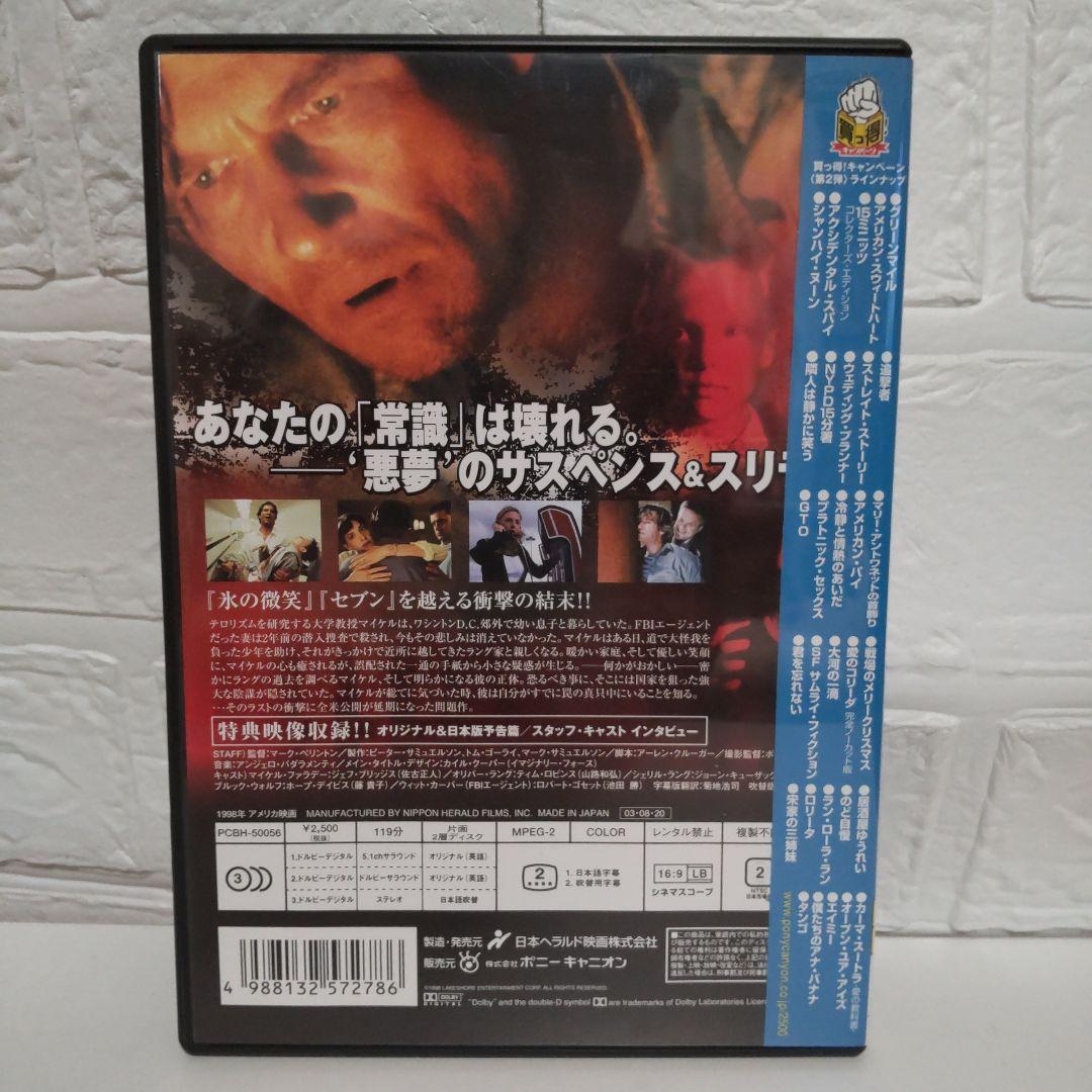 レア★隣人は静かに笑う('98米)★希少★絶版★廃盤★限定★プレミア★貴重★