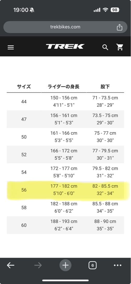 引取限定 Trek Domane SL6 Di2 Gen4 56サイズ