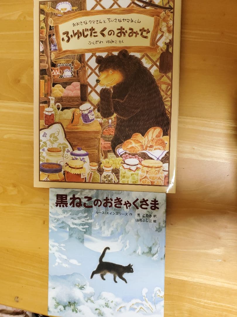 絵本　福音館書店　32冊セット