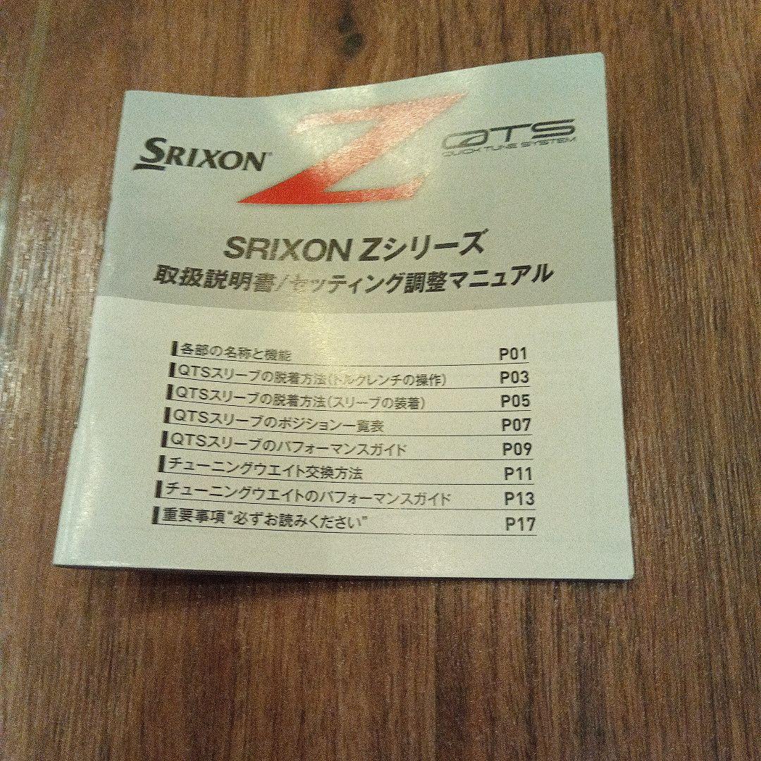 スリクソン　Z565 ドライバー 10.5度 Sシャフト