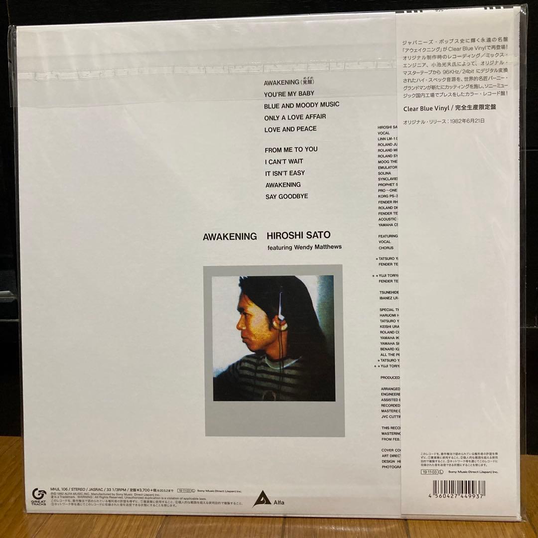佐藤博/アウェイクニング(覚醒) 完全限定レコード　未使用品19年盤　アナログ盤