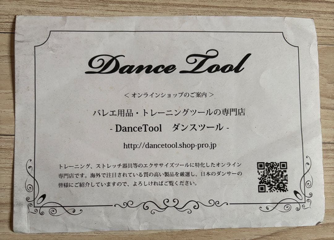 【正規品・元箱付】バレエフットストレッチ 木製 甲出し 補助具 フルセット